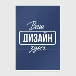 Магнитный плакат 2Х3https://storage.vsemayki.ru/images/0/3/3980/3980273/previews/people_2_magnet_poster_2x3_front_white_250.webp