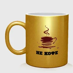 Кружка керамическая Не кофе