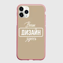 Чехол для iPhone 11 Pro Max матовыйhttps://storage.vsemayki.ru/images/0/3/3980/3980777/previews/people_10_case_apple_iphone_11_pro_max_matte_front_bubblegum_250.webp