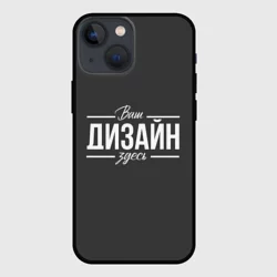 Чехол для iPhone 13 minihttps://storage.vsemayki.ru/images/0/3/3980/3980795/previews/people_4_case_apple_iphone_13_mini_front_black_250.webp
