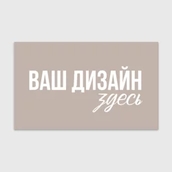 Бумага для упаковки 3Dhttps://storage.vsemayki.ru/images/0/3/3980/3980967/previews/people_2_wrapping_paper_front_white_250.webp
