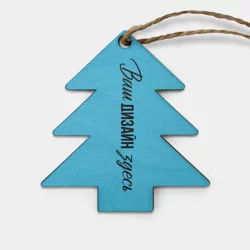 Игрушка деревянная Ёлочкаhttps://storage.vsemayki.ru/images/0/3/3980/3980977/previews/people_1_wooden_toy_christmas_tree_front_beige_250.webp