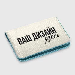 Картхолдер с принтомhttps://storage.vsemayki.ru/images/0/3/3980/3980985/previews/people_12_cardholder_print_front_skyblue_250.webp