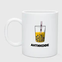 Кружка керамическая Антикофе