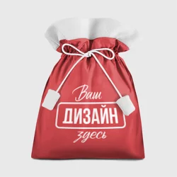 Подарочный 3D мешокhttps://storage.vsemayki.ru/images/0/3/3981/3981485/previews/people_2_newyear_bag_fullprint_front_white_250.webp