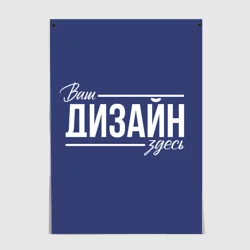 Постерhttps://storage.vsemayki.ru/images/0/3/3981/3981501/previews/people_6_poster_front_white_250.webp