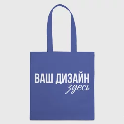 Шоппер 3Dhttps://storage.vsemayki.ru/images/0/3/3981/3981523/previews/people_2_bag_fullprint_front_white_250.webp