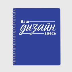 Тетрадьhttps://storage.vsemayki.ru/images/0/3/3981/3981531/previews/people_9_exercise_book_front_bigcells_250.webp