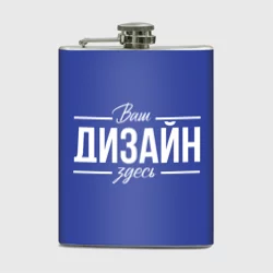 Флягаhttps://storage.vsemayki.ru/images/0/3/3981/3981545/previews/people_2_flask_front_metal_250.webp
