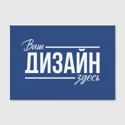 Холст прямоугольныйhttps://storage.vsemayki.ru/images/0/3/3981/3981549/previews/people_1_holst_rectangle_front_white_250.webp