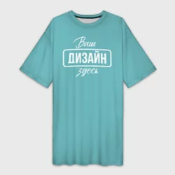 Платье-футболка 3Dhttps://storage.vsemayki.ru/images/0/3/3981/3981573/previews/people_7_womens_dresses_t_shirts_fullprint_front_white_250.webp