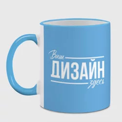 Кружка с полной запечаткойhttps://storage.vsemayki.ru/images/0/3/3981/3981635/previews/people_21_mug_fullprint_front_whitesky_cant_250.webp