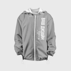 Детская куртка 3Dhttps://storage.vsemayki.ru/images/0/3/3981/3981675/previews/people_8_child_jacket_front_white_250.webp