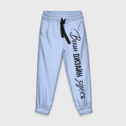Детские брюки 3Dhttps://storage.vsemayki.ru/images/0/3/3981/3981681/previews/people_8_child_trousers_full_front_black_250.webp