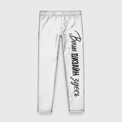 Детские леггинсы 3Dhttps://storage.vsemayki.ru/images/0/3/3981/3981689/previews/people_6_child_leggings_front_white_250.webp
