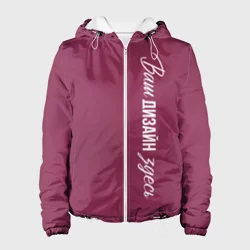 Женская куртка 3Dhttps://storage.vsemayki.ru/images/0/3/3981/3981705/previews/people_5_woman_jacket_front_white_250.webp