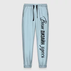 Мужские брюки 3Dhttps://storage.vsemayki.ru/images/0/3/3981/3981715/previews/people_1_man_trousers_front_black_250.webp