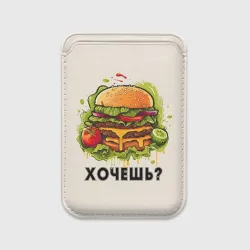 Картхолдер Magsafe магнитный Летний бургер