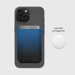 Картхолдер Magsafe магнитный Лазурит тёмно-синий - фото 2