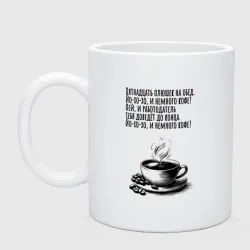 Кружка керамическая Офисный пират
