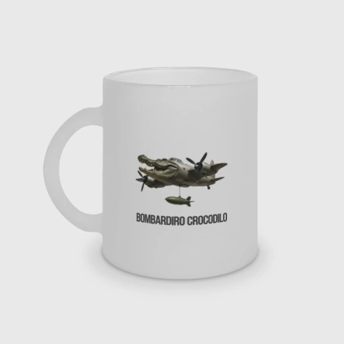 Кружка матовая стеклянная Bombardiro-Crocodilo-Brainrot