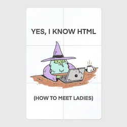 Магнитный плакат 2Х3 Мем про HTML