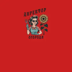 Мужской свитшот хлопок Девушка директор огорода и подсолнух - фото 3