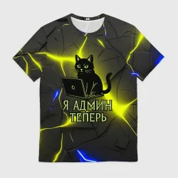 Мужская футболка 3D Кот админ за ноутбуком