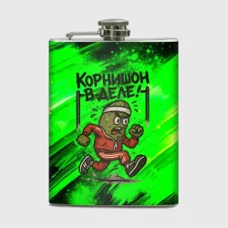 Фляга Корнишон в деле - спортсмен