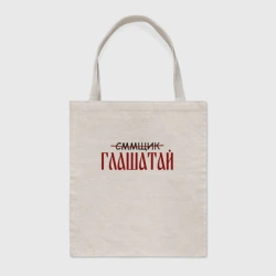 Шоппер BioNature Сммщик глашатай