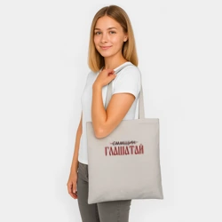 Шоппер BioNature Сммщик глашатай - фото 2