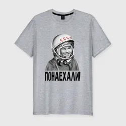 Мужская футболка хлопок Slim Понаехали