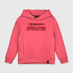 Детское худи Oversize хлопок Проджект приказчик