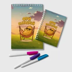 Блокнот Фри выходной - картофель на гамаке