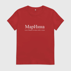Женская футболка хлопок Мариина Марина которая любит театры