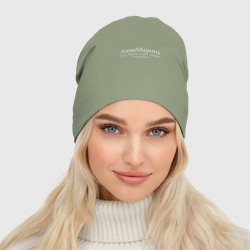 Женская шапка демисезонная Аквамарина Марина которая хочет выпить - фото 2