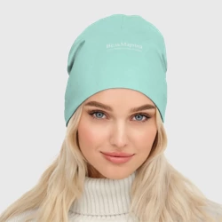 Женская шапка демисезонная Ведьмарина Марина которая не стареет - фото 2