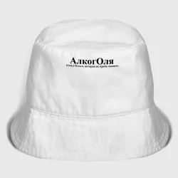 Женская панама хлопок Алкоголя Оля которая не прочь выпить 