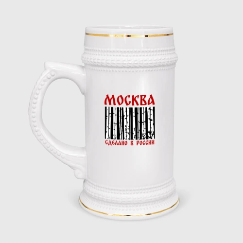 Кружка пивная Москва сделано в России и березы
