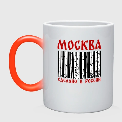 Кружка хамелеон Москва сделано в России и березы