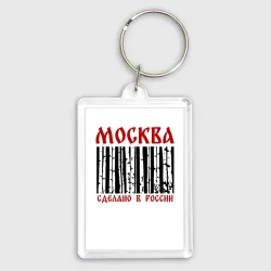Брелок прямоугольный 35*50 Москва сделано в России и березы