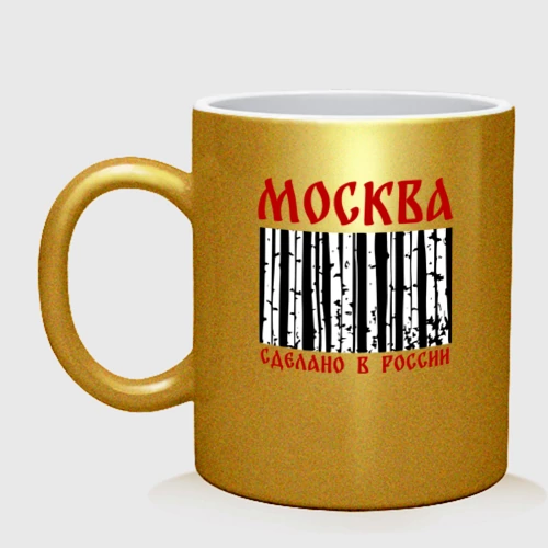 Кружка керамическая Москва сделано в России и березы