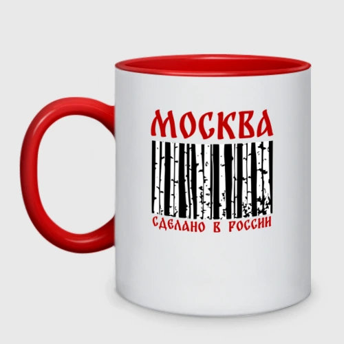 Кружка двухцветная Москва сделано в России и березы