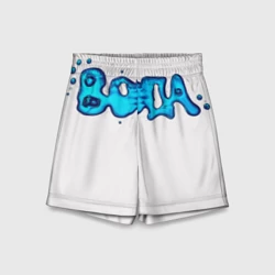 Детские спортивные шорты 3D Вода мерч логотип надпись