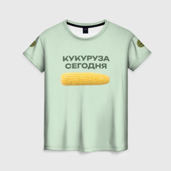Женская футболка 3D+ Кукуруза сегодня 