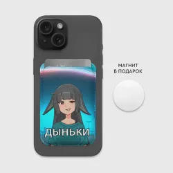 Картхолдер Magsafe магнитный Мияби дыньки мем ZZZ - фото 2