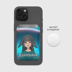 Картхолдер Magsafe магнитный Мияби дыньки мем ZZZ - фото 2