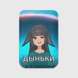 Картхолдер Magsafe магнитный Мияби дыньки мем ZZZ