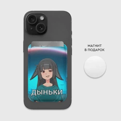 Картхолдер Magsafe магнитный Мияби дыньки мем ZZZ - фото 2