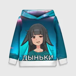 Детская толстовка 3D Мияби дыньки мем ZZZ